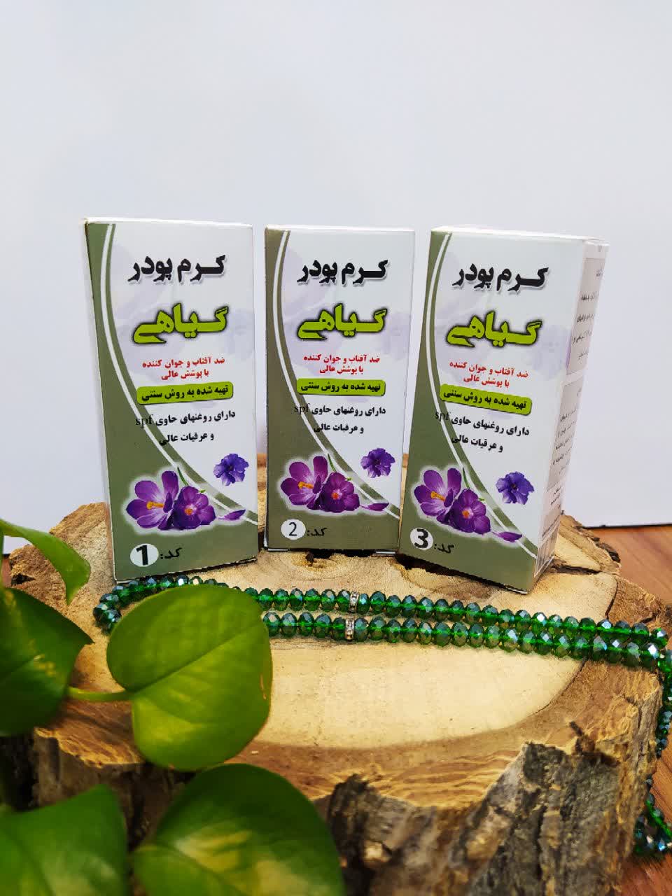 کرم پودر گیاهی نیکا