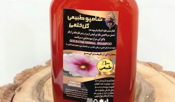 شامپو گیاهی گل ختمی