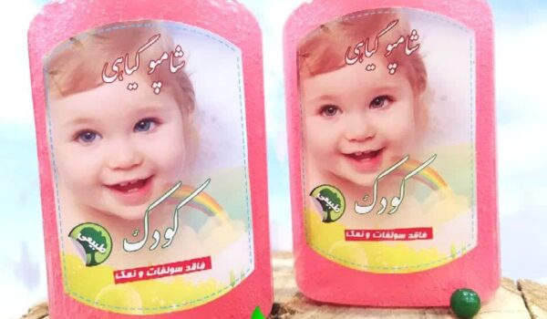 شامپو گیاهی کودک