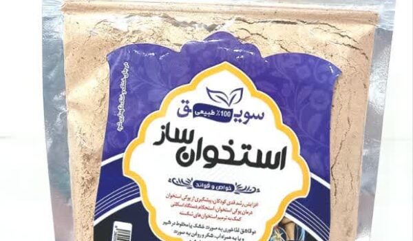 سویق استخوان ساز