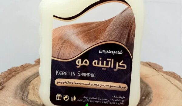 شامپو گیاهی کراتینه مو (زرد رنگ)