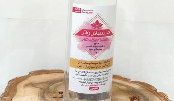 میسلار واتر گیاهی
