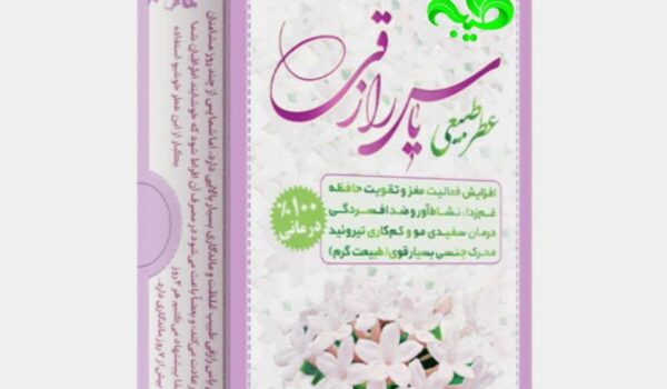 عطر طبیعی یاس رازقی
