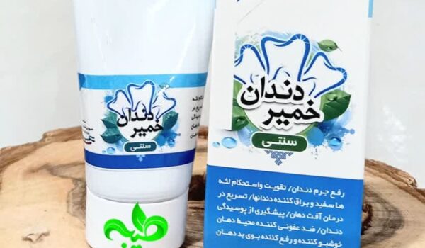 خمیر دندان 7 کاره سنتی