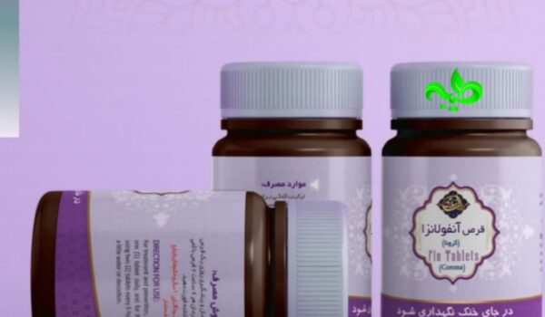 قرص آنفولانزا (گیاهی)