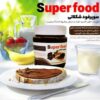 معجون سوپر فود شکلاتی
