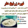 نوره زر نیخ دار طلایی