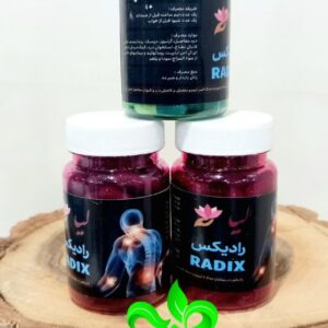 کپسول گیاهی رادیکس