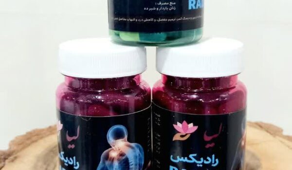 کپسول گیاهی رادیکس