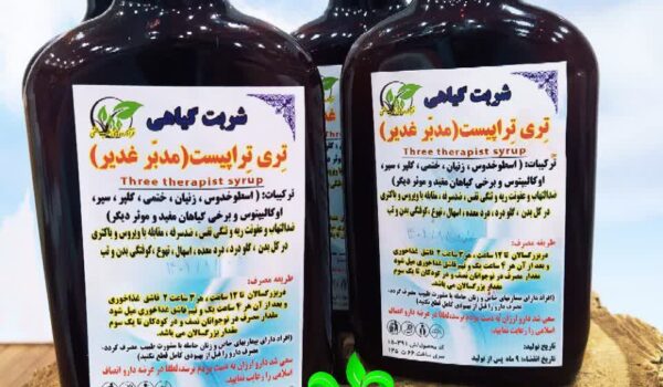 شربت گیاهی مدبر غدیر