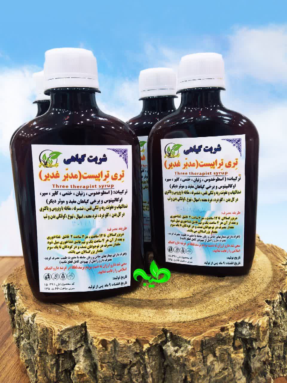 شربت گیاهی مدبر غدیر (تری تراپیست) 1 شربت گیاهی مدبر غدیر